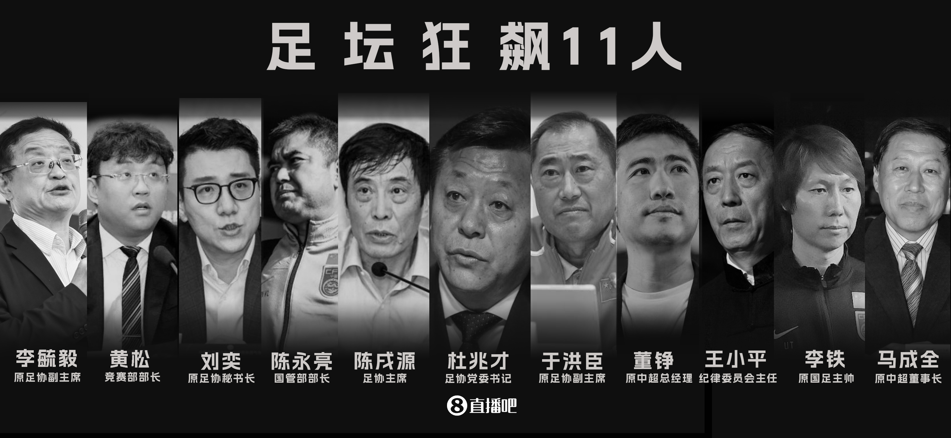 中國(guó)足協(xié)原主席陳戌源涉嫌受賄案今天一審開庭