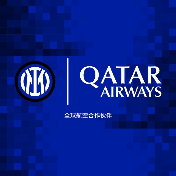 官方：卡塔爾航空成為國(guó)際米蘭全球官方航空合作伙伴