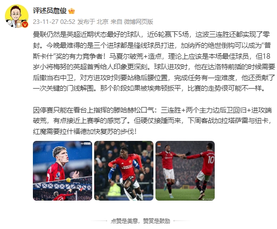 詹?。郝?lián)仍是英超近期狀態(tài)最好球隊(duì)，硬仗接踵而來(lái)需拉師傅復(fù)蘇