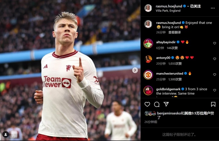 霍伊倫慶祝絕殺維拉：享受這場勝利！安東尼評論：?