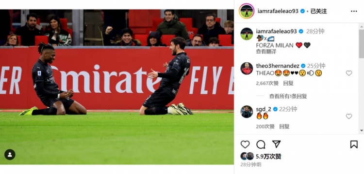 雙奧連線制勝！萊奧曬與特奧面對面滑跪照：FORZA MILAN ??