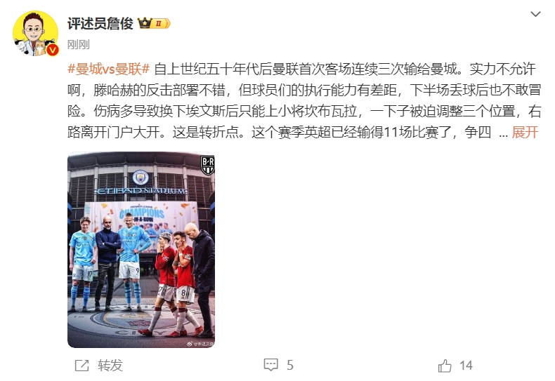 詹?。郝?lián)英超已輸11場爭四希望不大，滕哈赫帥位恐怕今夏難保