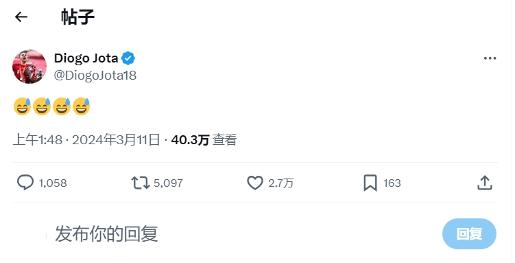 質(zhì)疑判罰?若塔賽后社媒連發(fā)4個，球迷刷屏麥卡被踢畫面