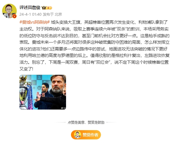 詹?。豪锲帜玫街鲃?dòng)權(quán) 但說不定下周這個(gè)時(shí)候榜首位置又變了