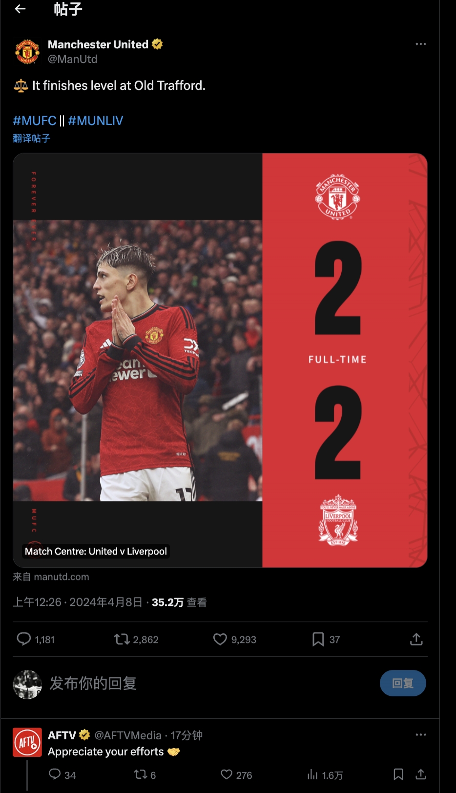 感謝二哥！阿森納球迷TV登上曼聯(lián)官方熱評第一：謝謝你的努力