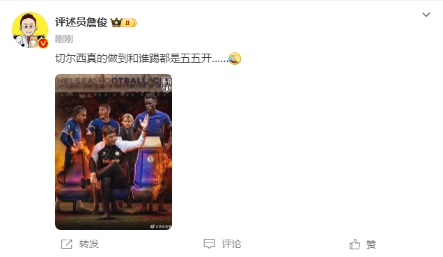 與副班長戰(zhàn)平，詹俊：切爾西真的做到和誰踢都是五五開...