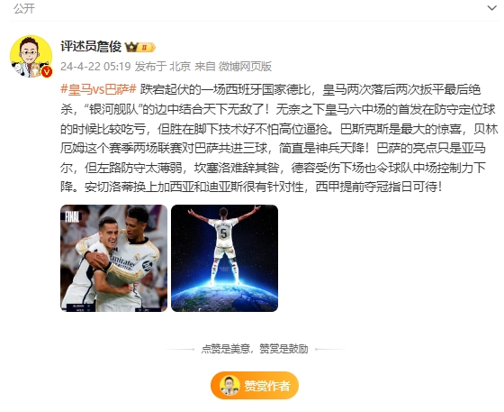 詹?。贺惲侄蚰泛喼鄙癖旖?巴薩的亮點只是亞馬爾